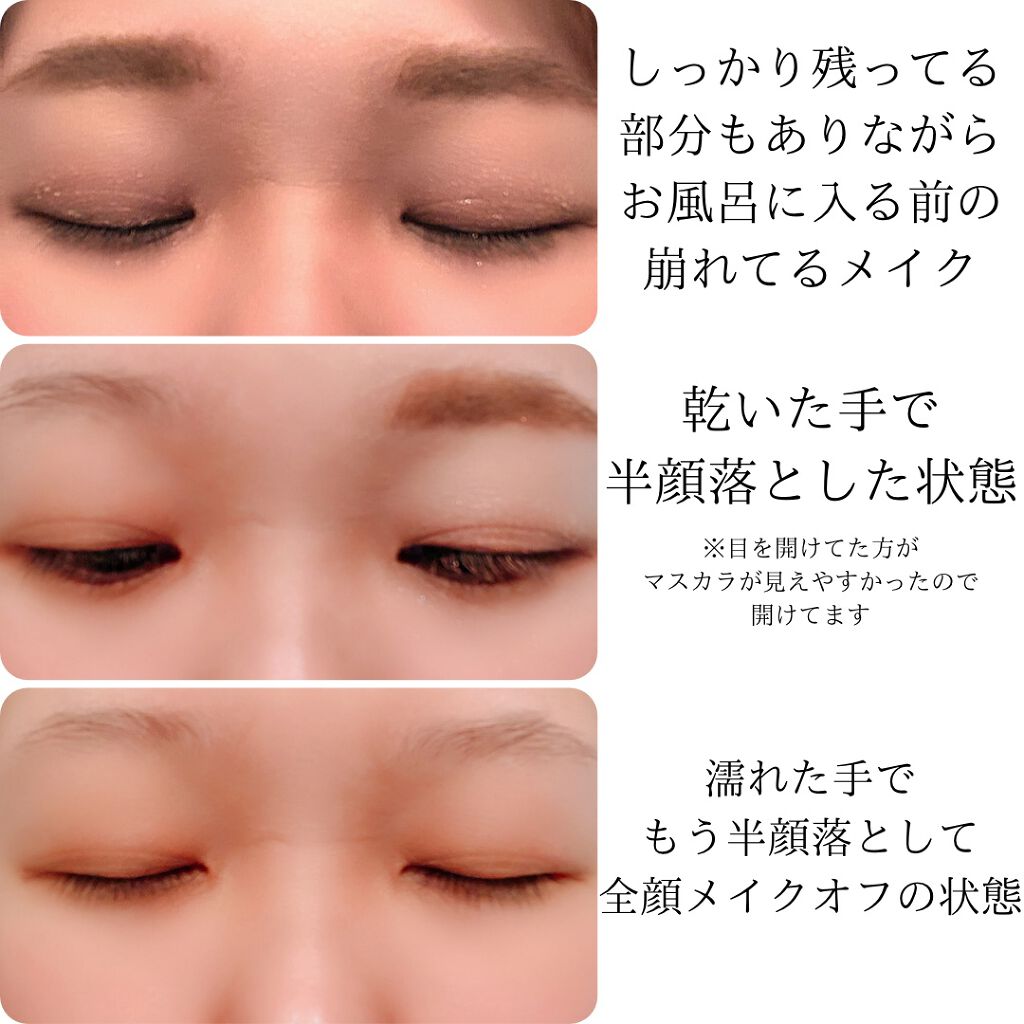 スゴオフクレンジングオイル/ロゼット/オイルクレンジングを使ったクチコミ(3枚目)