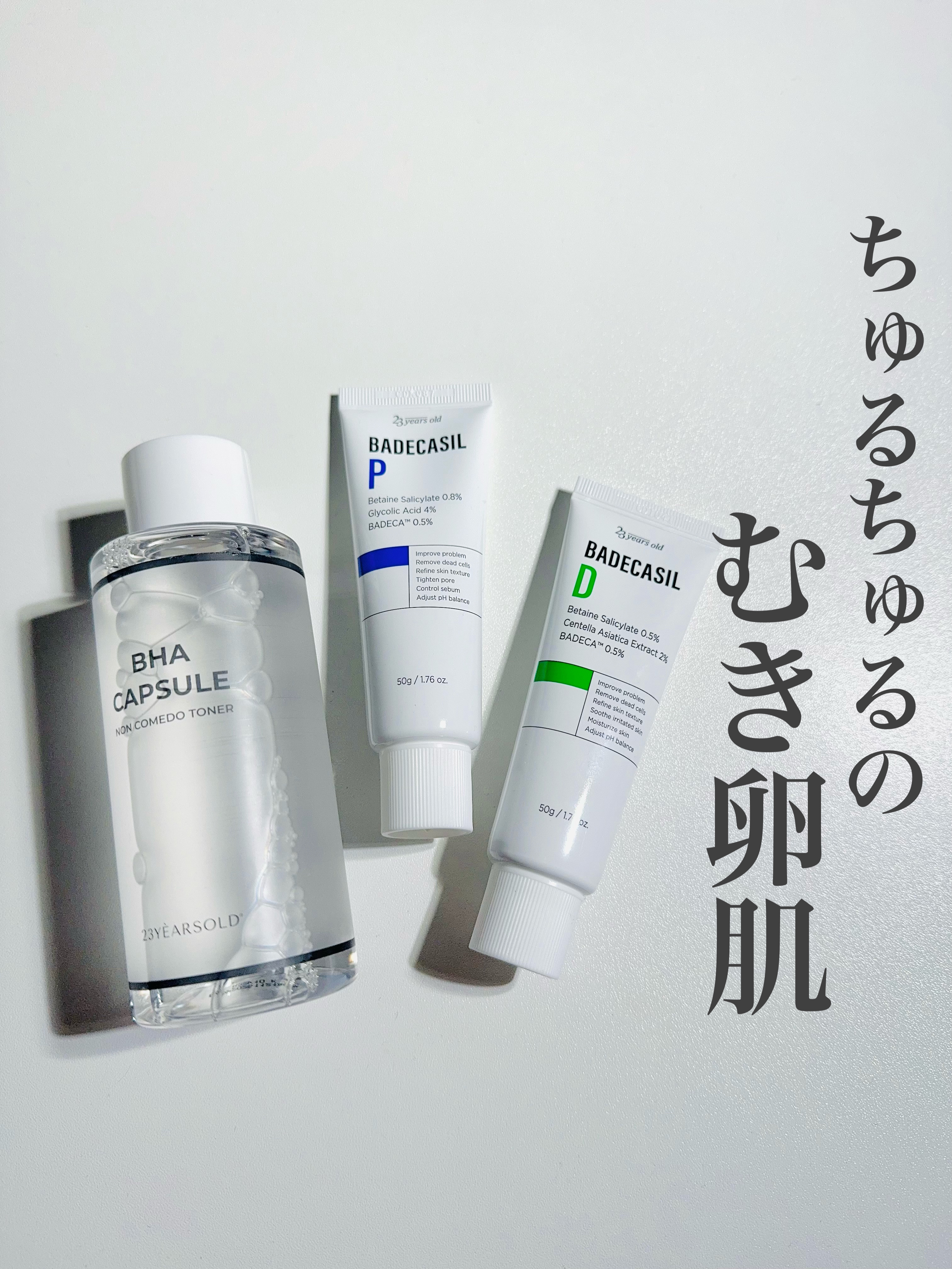 BHA CAPSULE NON COMEDO TONER/23years old/化粧水を使ったクチコミ（1枚目）
