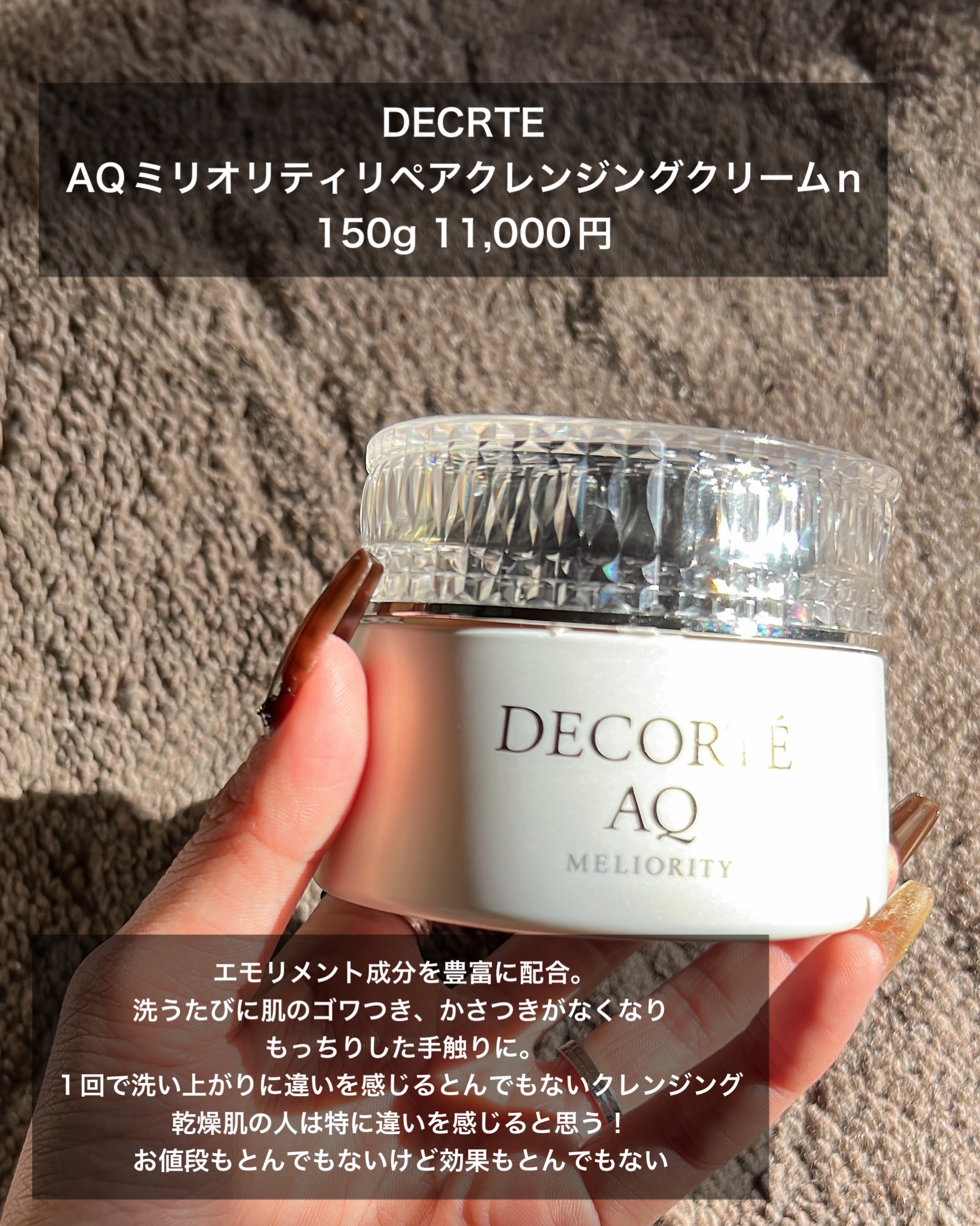 DECORTÉ・クレ・ド・ポー ボーテのクレンジングを使った口コミ