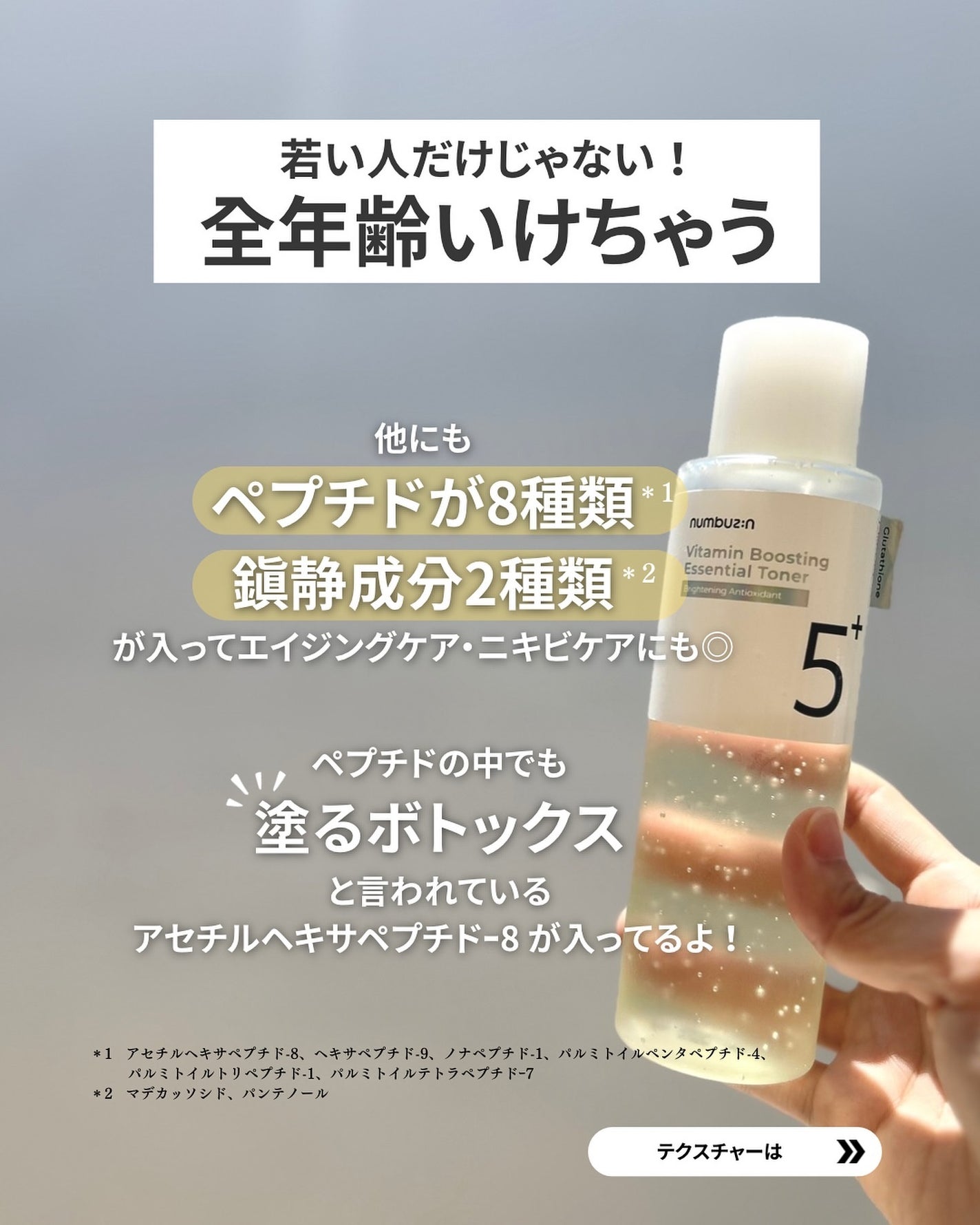 5番 白玉グルタチオンCエッセンシャルトナー/numbuzin/化粧水を使ったクチコミ(5枚目)