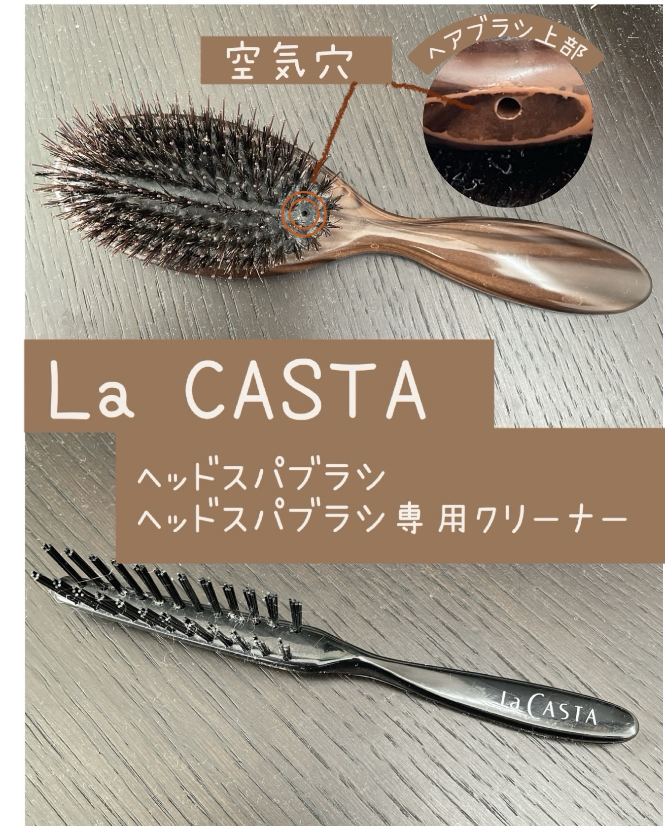 ヘッドスパ ブラシ/ラ・カスタ/ヘアブラシを使ったクチコミ（1枚目）
