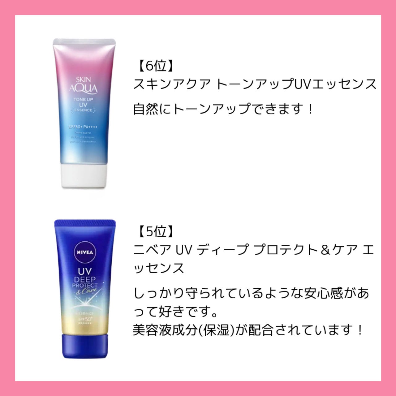 スキンアクア トーンアップUVエッセンス/スキンアクア/日焼け止めクリームを使ったクチコミ(2枚目)