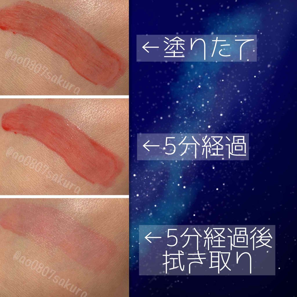 リップドレスティント/近江兄弟社/リップティントを使ったクチコミ（3枚目）