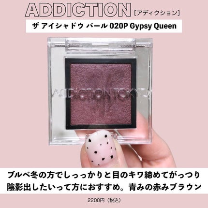 アディクション ザ アイシャドウ スパークル/ADDICTION/単色アイシャドウを使ったクチコミ(5枚目)