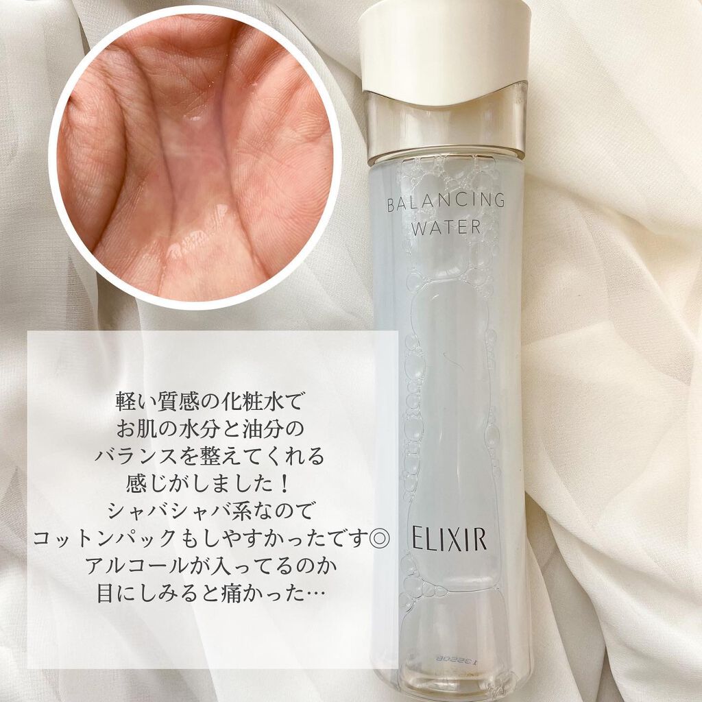 エリクシール ルフレ バランシング ウォーター I/エリクシール/化粧水を使ったクチコミ(2枚目)