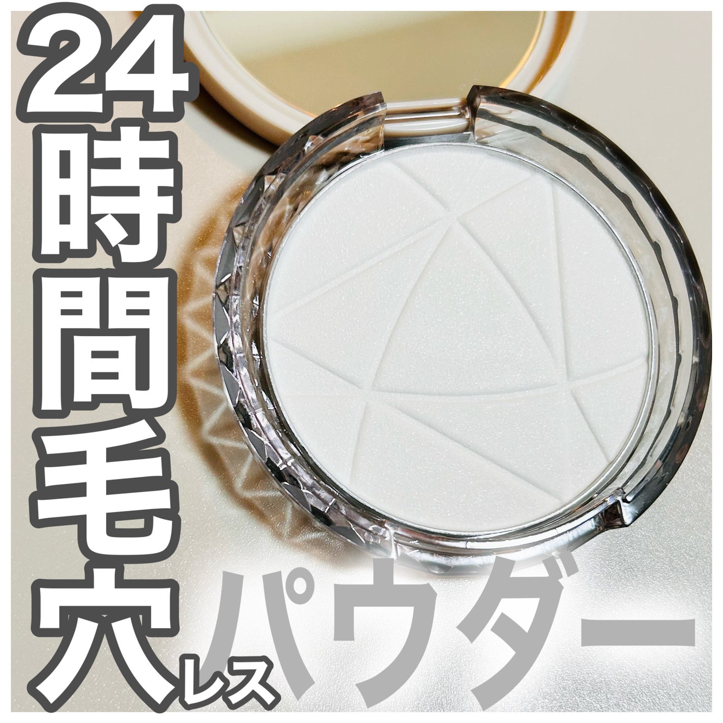 毛穴レスパウダー/CEZANNE/プレストパウダーを使ったクチコミ(1枚目)