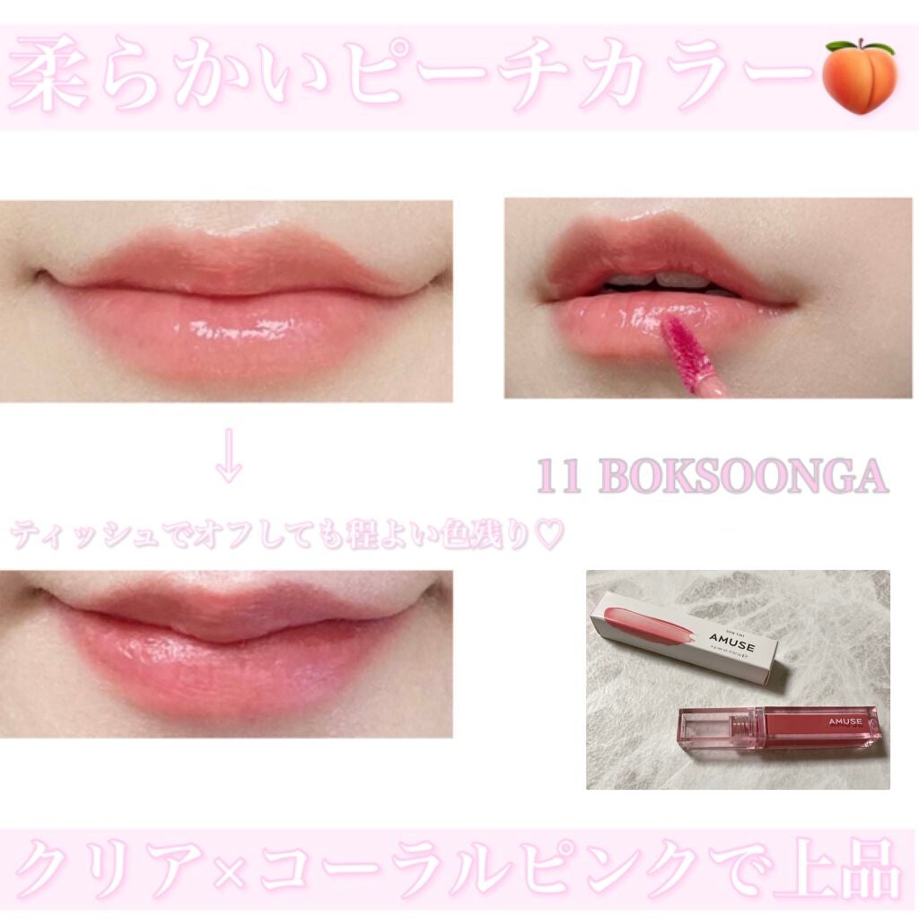 デューティント/AMUSE/リップティントを使ったクチコミ(2枚目)