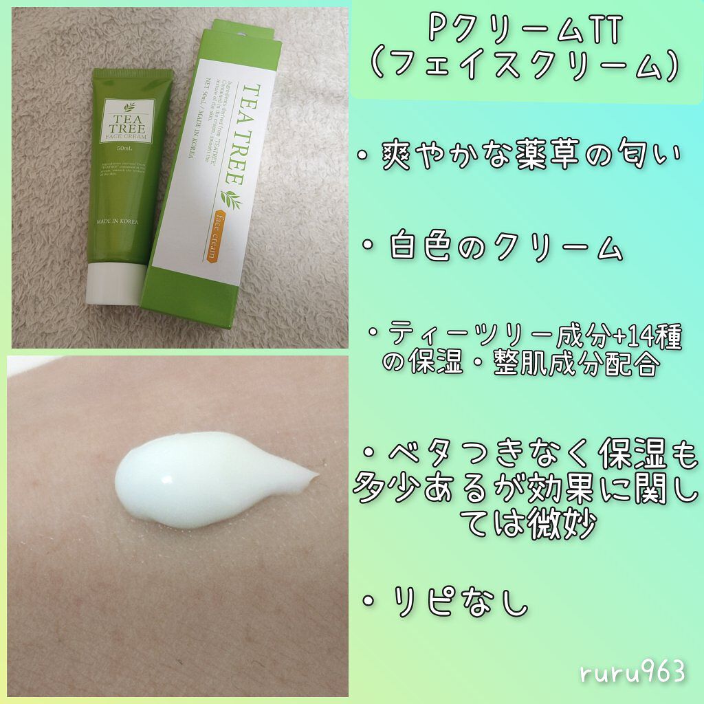 デイリーエステ洗顔 泥炭/サボンドロン/洗顔フォームを使ったクチコミ(8枚目)