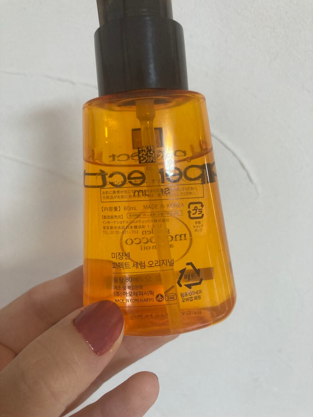 パーフェクト セラム オリジナル/miseenscene/ヘアオイルを使ったクチコミ(2枚目)