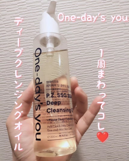 ワンデイズユー ディープクレンジグオイル/One-day's you/オイルクレンジングを使ったクチコミ(1枚目)