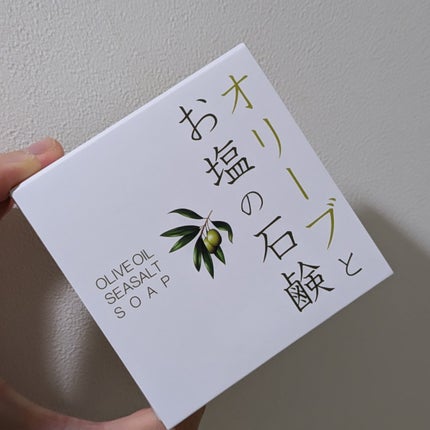 オリーブとお塩の石鹸/ROYCE LINE/洗顔石鹸を使ったクチコミ(2枚目)