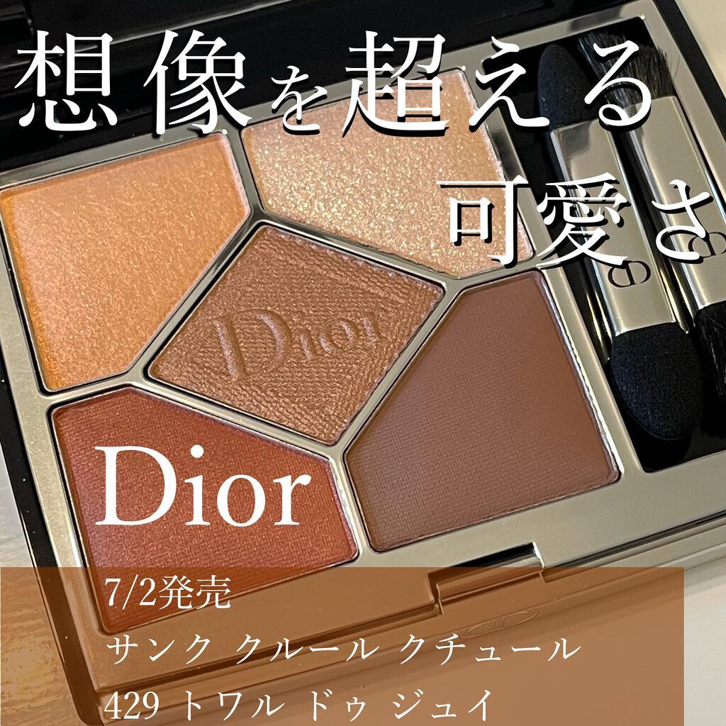 【旧】サンク クルール クチュール/Dior/アイシャドウパレットを使ったクチコミ（1枚目）