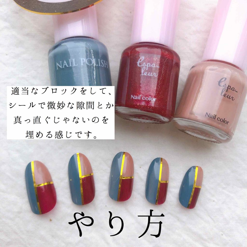 エスポルール ダイソー エスポルール ネイルポリッシュのクチコミ「♡➸➸➸♡➸➸➸♡➸➸➸♡➸➸➸♡

ブロックネイルで秋らしく

♡➸➸➸♡➸➸➸♡➸➸➸♡➸.....」（2枚目）