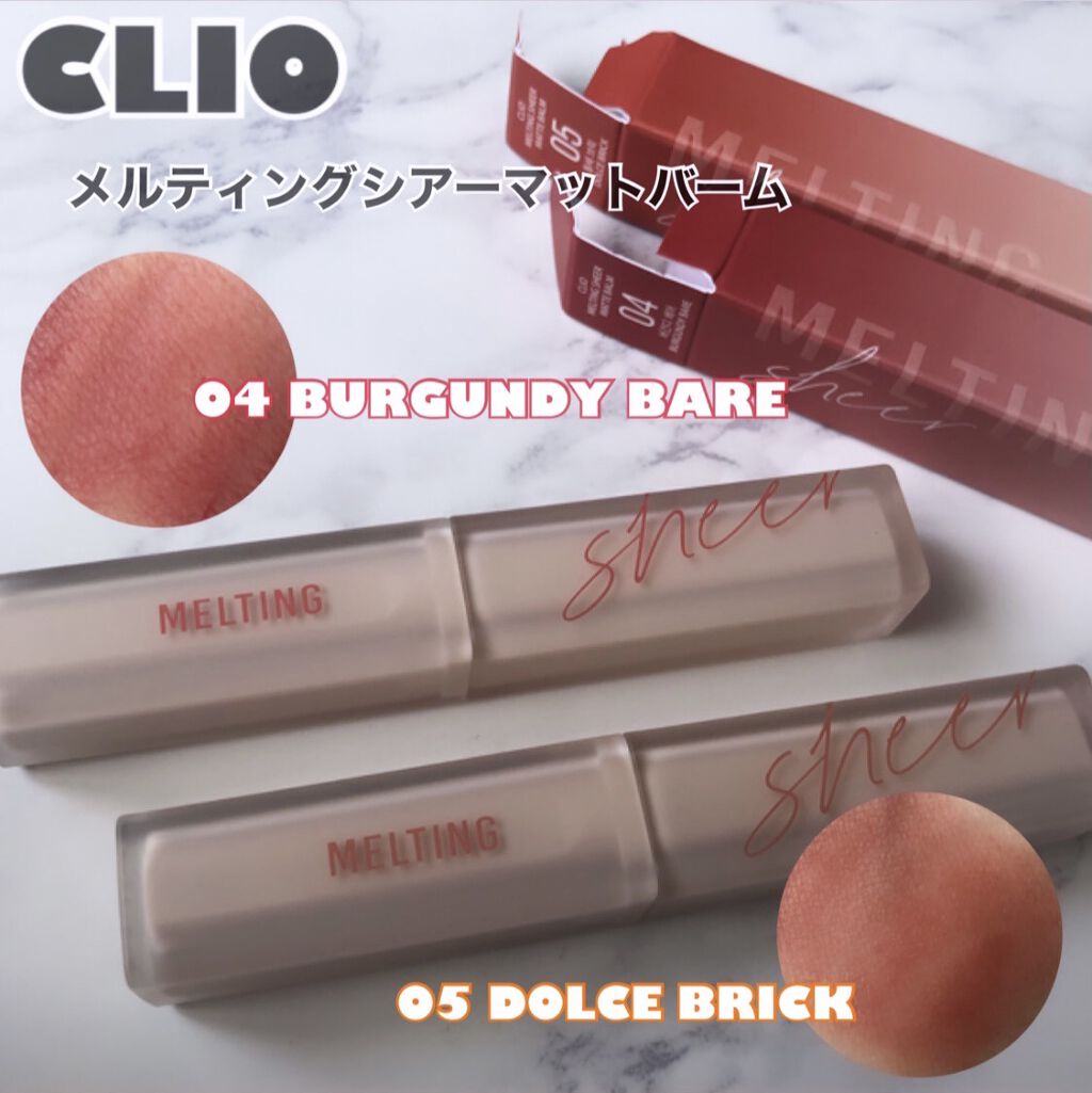 .
CLIO
メルティングシアーマットバーム

スルスル塗れる
マットタイプのバーム🤍

表面はサラサラになるけど、
しっとりしていて乾燥しにくい！

カラーは
04.05購入したけど
春に使いやすいカラーで
01も気になる🤍

動画の