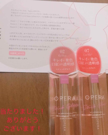 オペラ シアーリップカラー RN/OPERA/リップグロスを使ったクチコミ(1枚目)