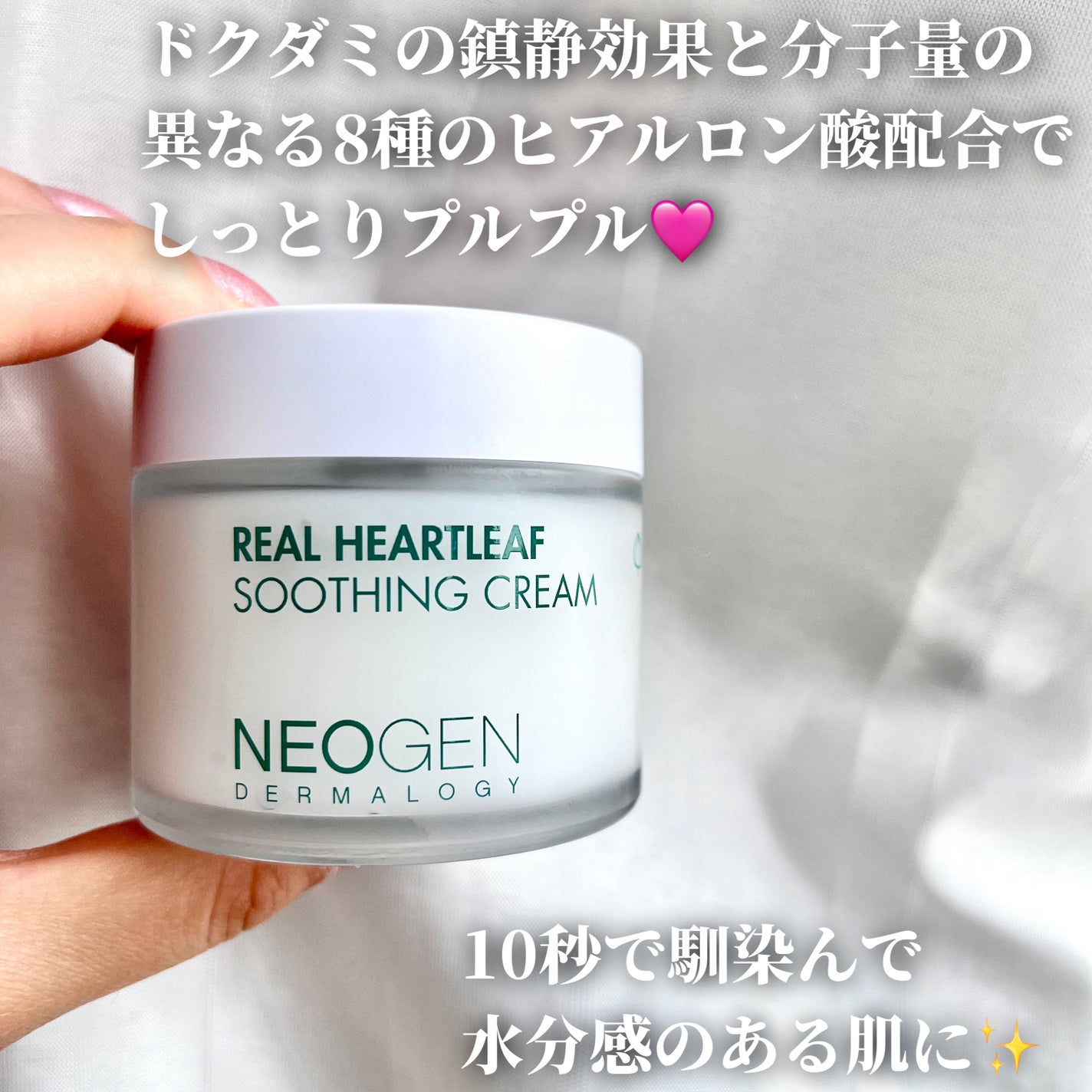 リアルドクダミスージングクリーム/NEOGEN/フェイスクリームを使ったクチコミ(3枚目)