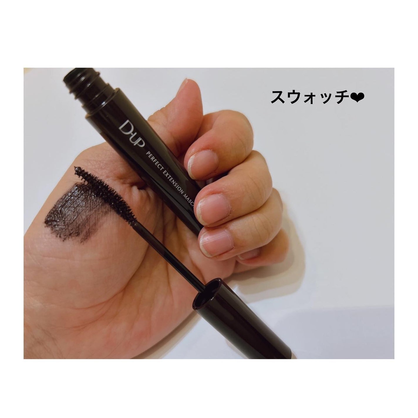 パーフェクトエクステンション マスカラ for カール/D-UP/マスカラを使ったクチコミ(4枚目)