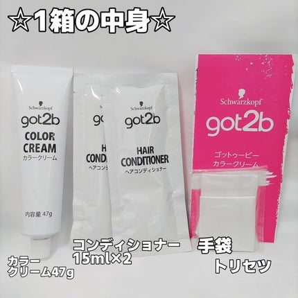 カラークリーム/got2b/ヘアカラーを使ったクチコミ(3枚目)