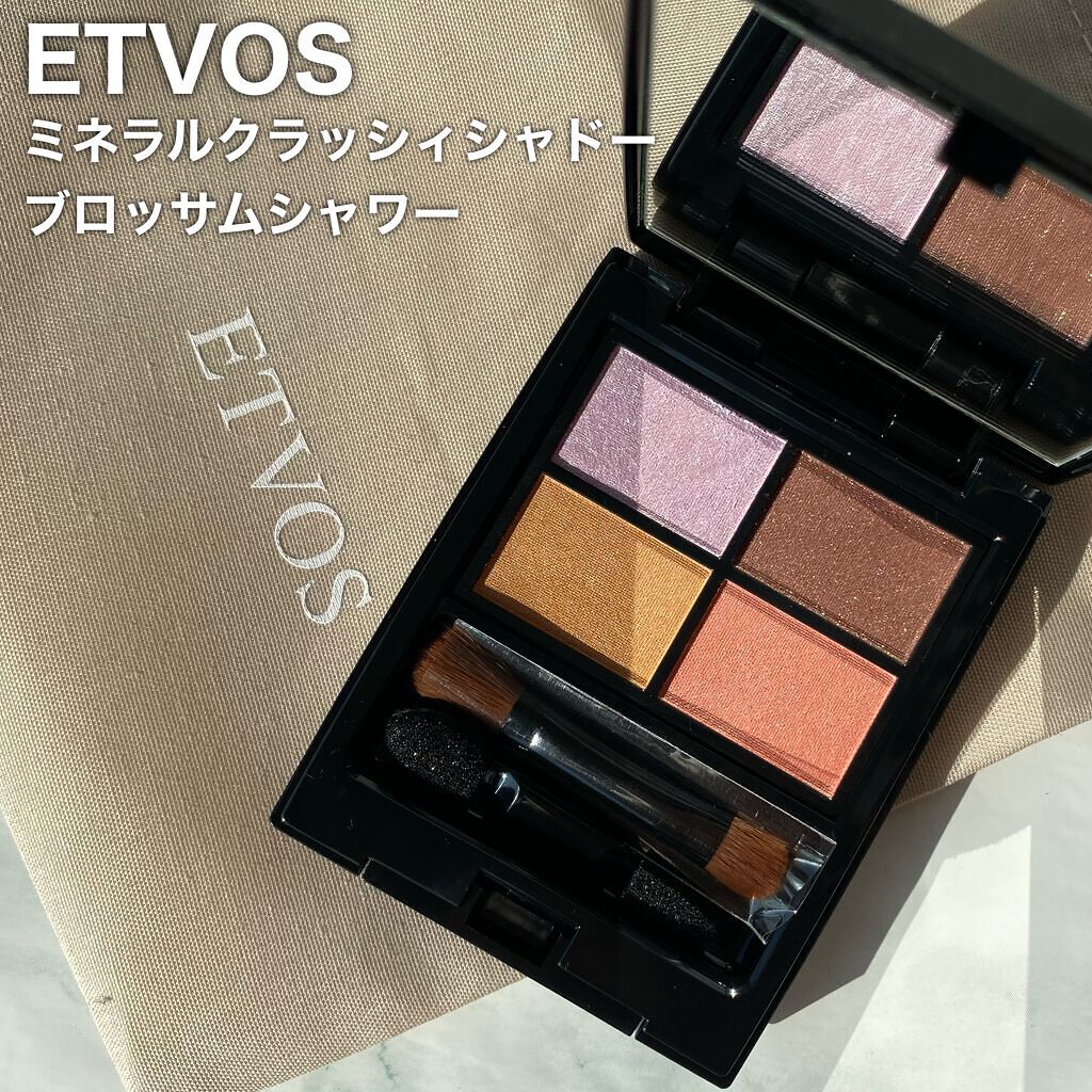 ミネラルクラッシィシャドー/エトヴォス/アイシャドウパレットを使ったクチコミ（1枚目）