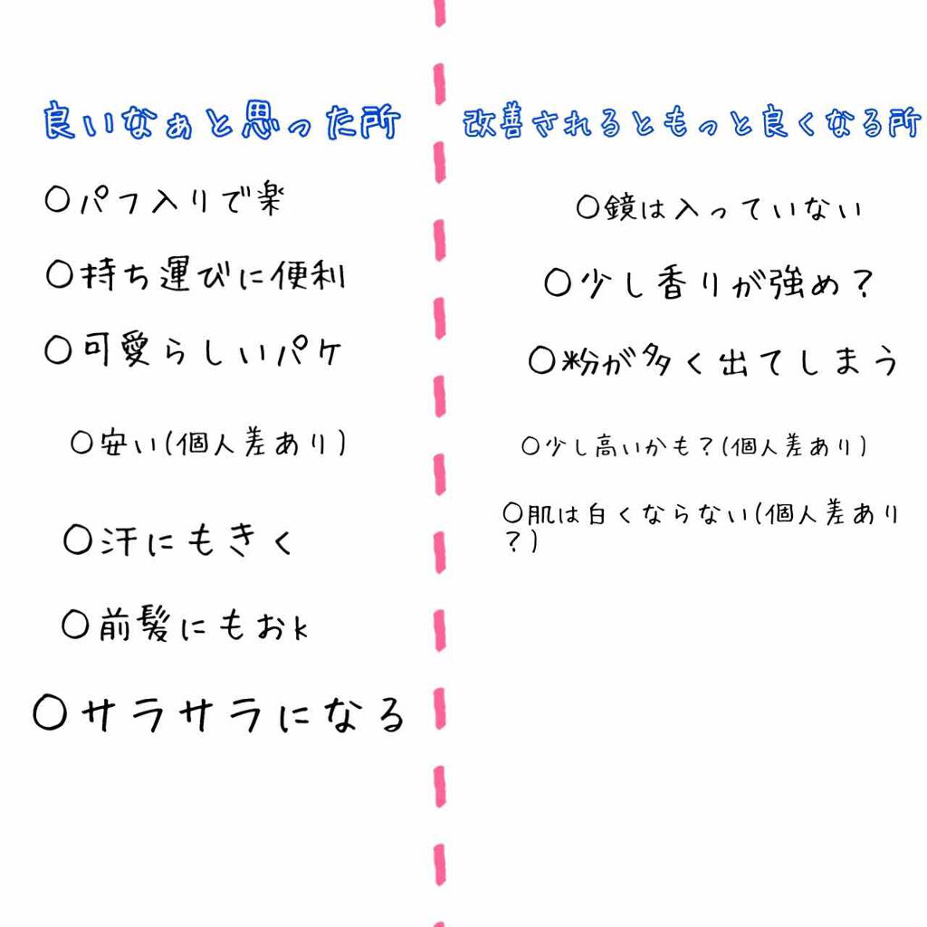 ノーセバム ミネラルパウダー/innisfree/ルースパウダーを使ったクチコミ（2枚目）
