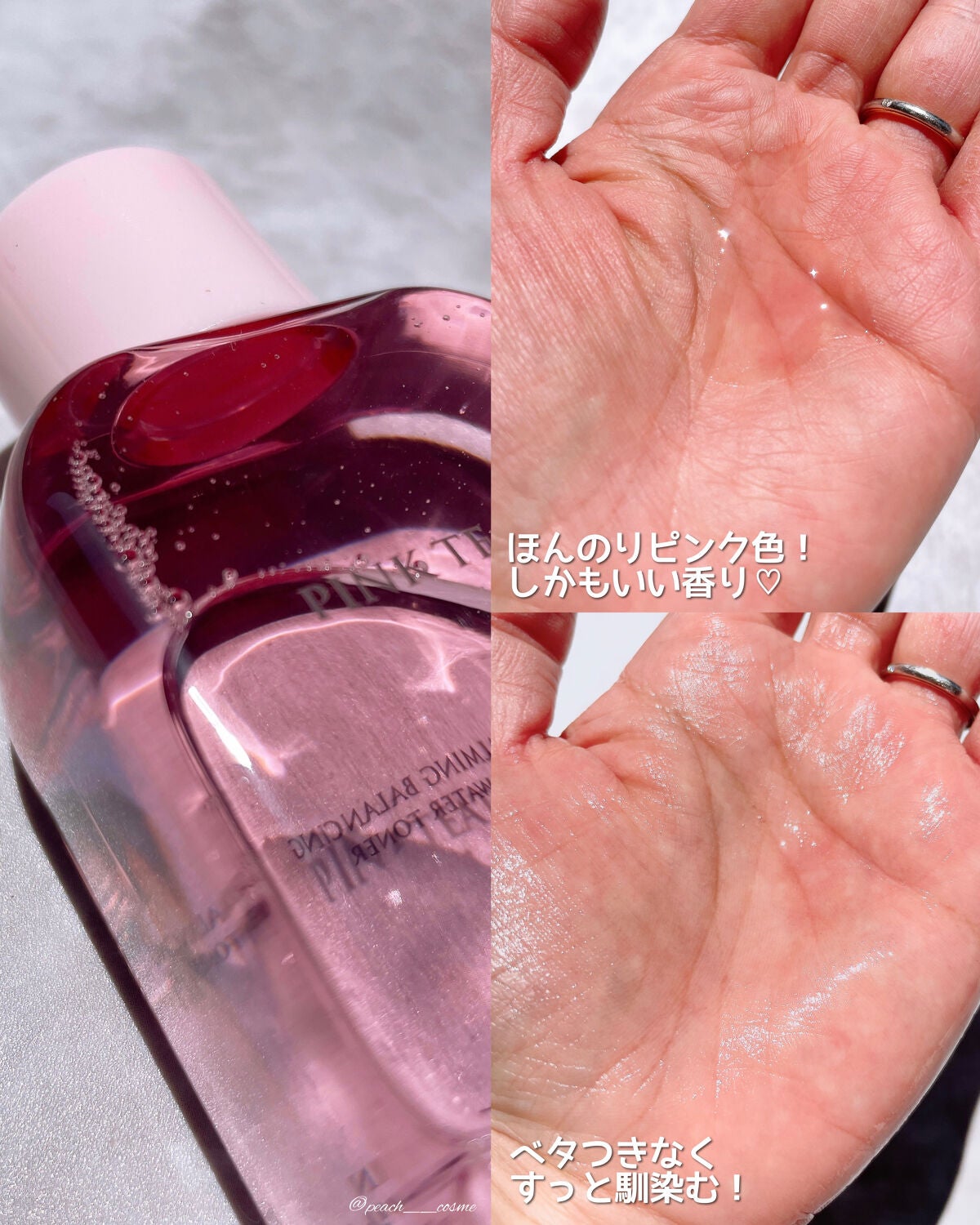 ピンクティーツリートナー/APLIN/化粧水を使ったクチコミ(4枚目)