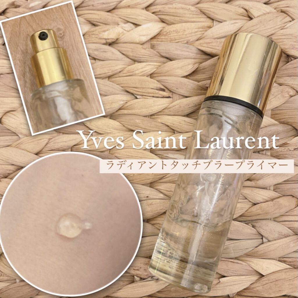 ラディアント タッチ ブラープライマー/YVES SAINT LAURENT BEAUTE/化粧下地を使ったクチコミ（1枚目）