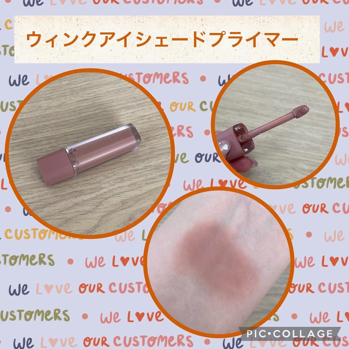 ウインク アイ シェード プライマー/Javin De Seoul/リキッドアイシャドウを使ったクチコミ(2枚目)