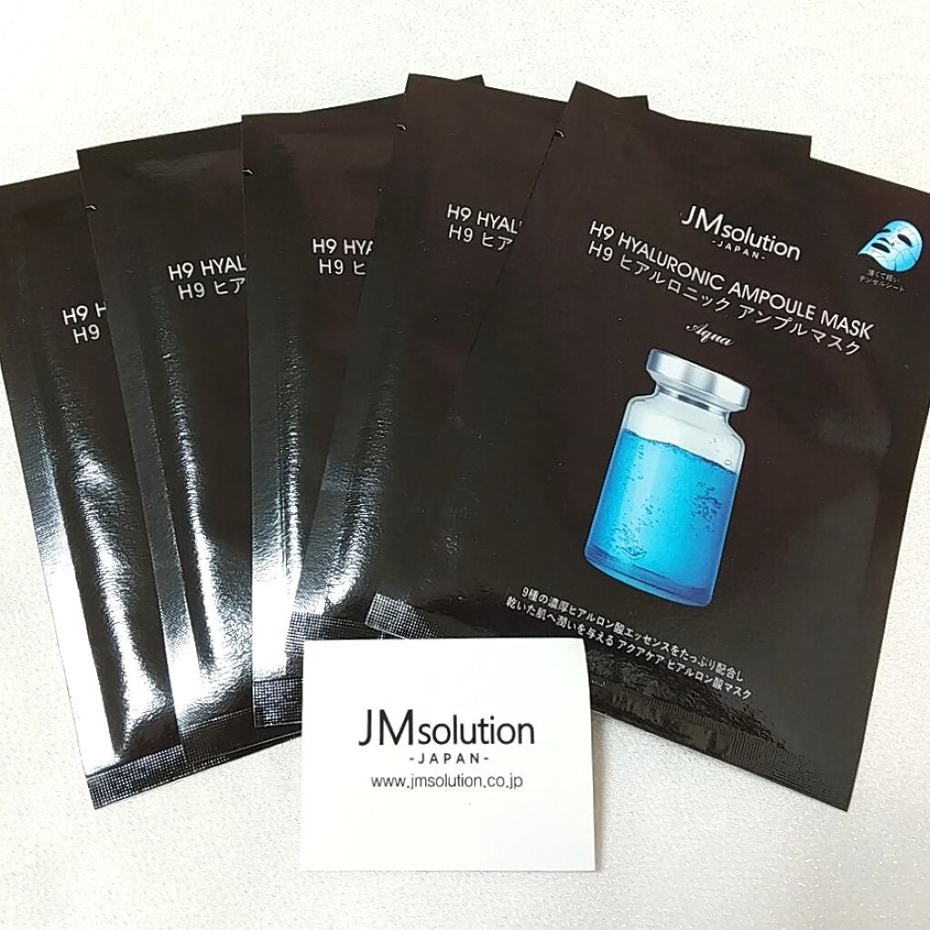 H9 ヒアルロニック アンプルマスク/JMsolution/シートマスク・パックを使ったクチコミ（2枚目）