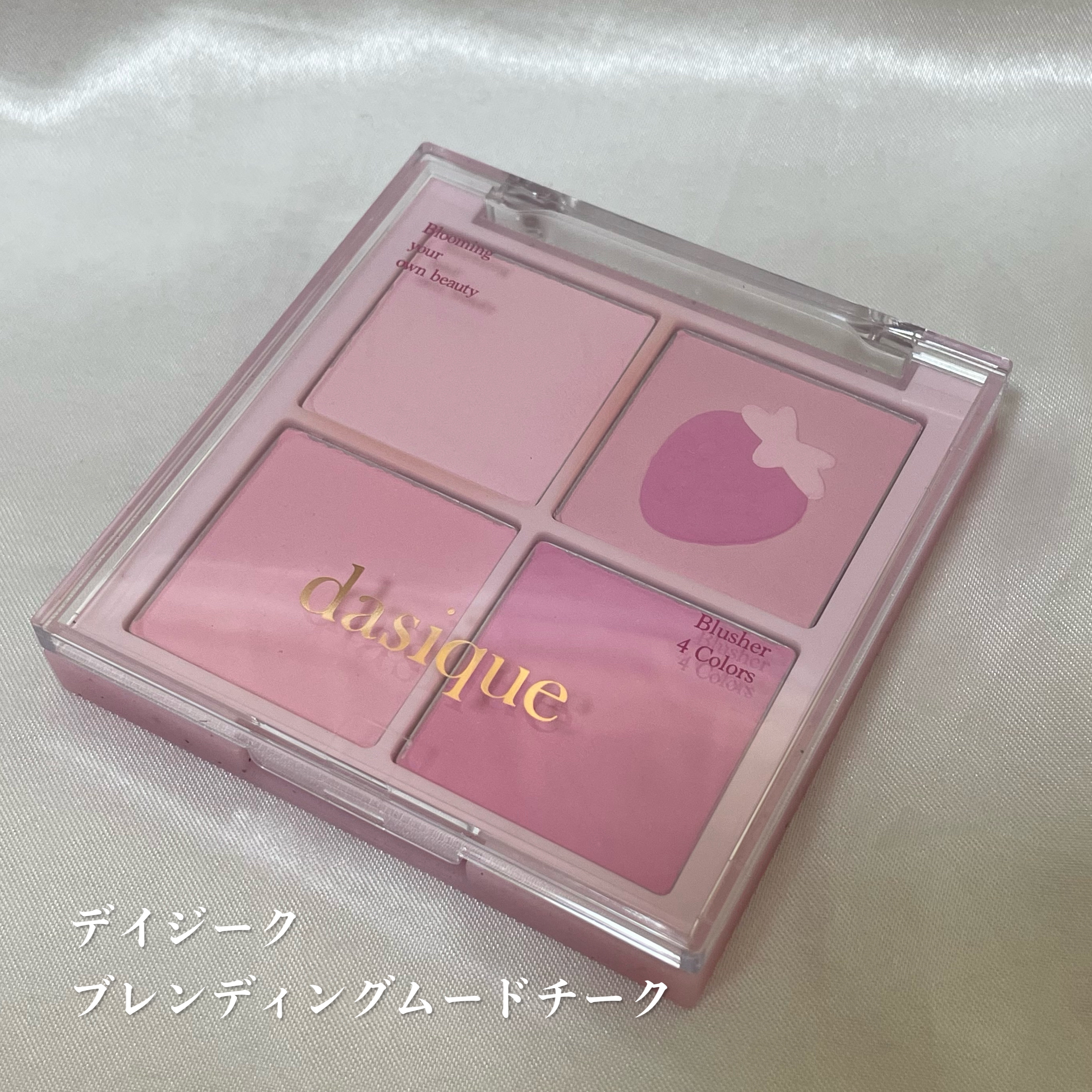 ブレンディングムードチーク 06 ベリースムージー/dasique/パウダーチークを使ったクチコミ（1枚目）