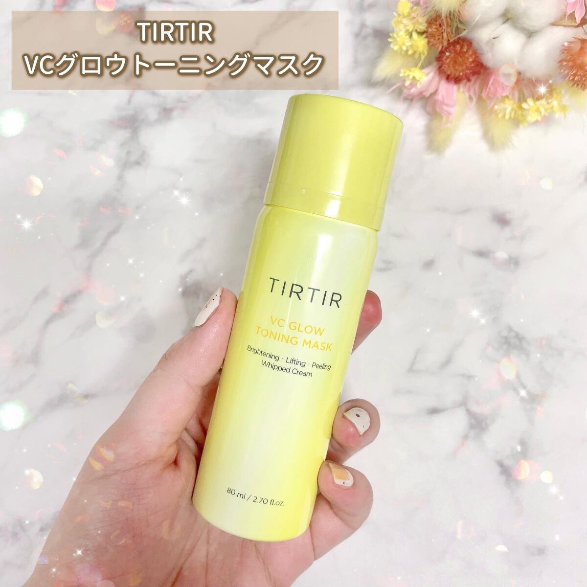 VCグロウトーニングマスク/TIRTIR(ティルティル)/その他スキンケアを使ったクチコミ（2枚目）