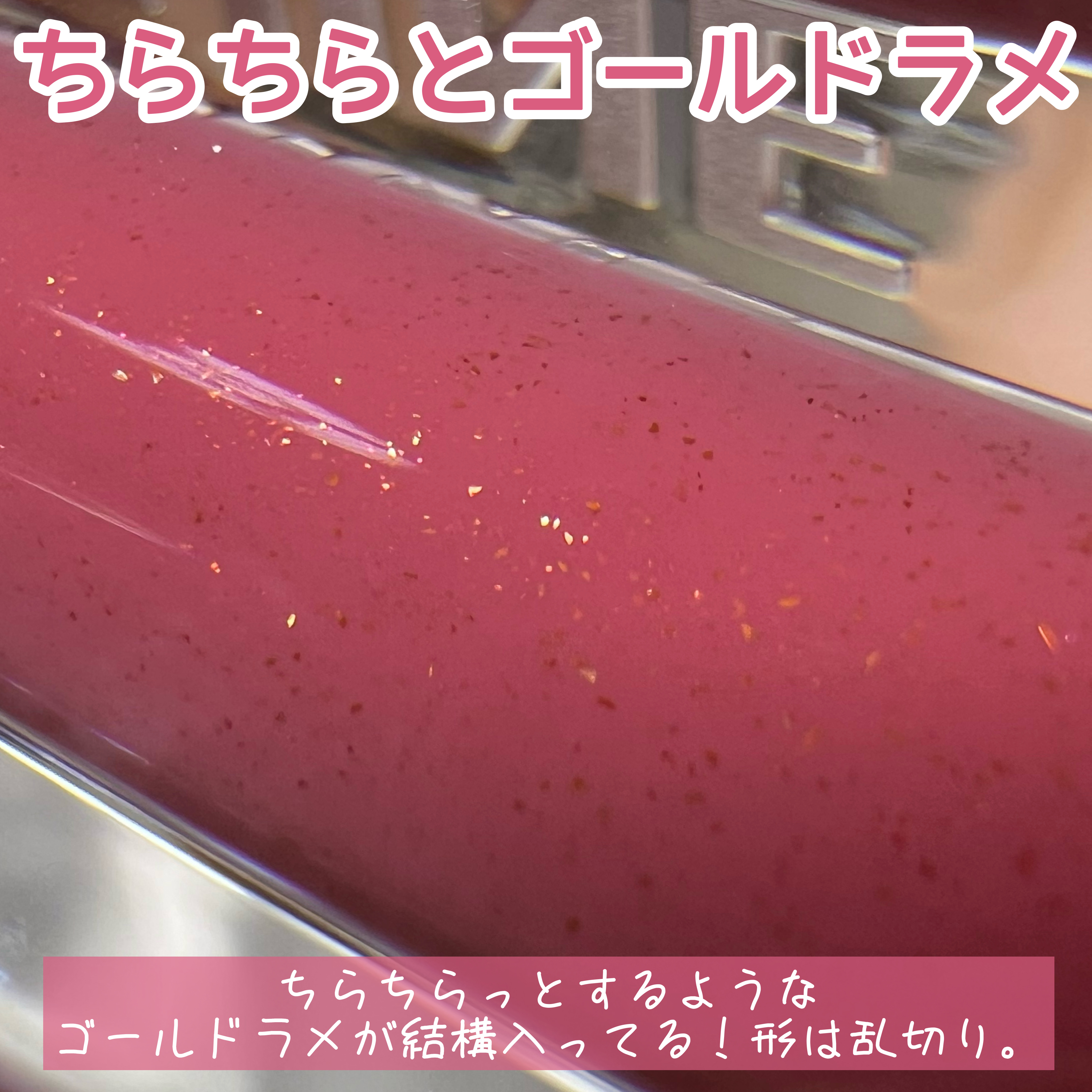 リフターシャイン 005 ペタルモーブ/MAYBELLINE NEW YORK/リップグロスを使ったクチコミ（3枚目）