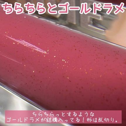 リフターシャイン/MAYBELLINE NEW YORK/リップグロスを使ったクチコミ(3枚目)