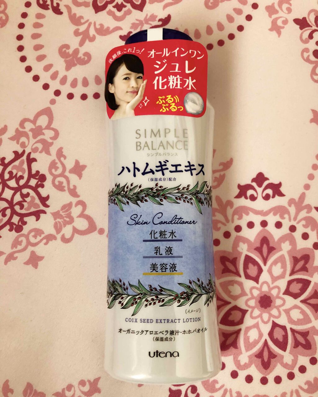 ハトムギローション/シンプルバランス/オールインワン化粧品を使ったクチコミ(1枚目)