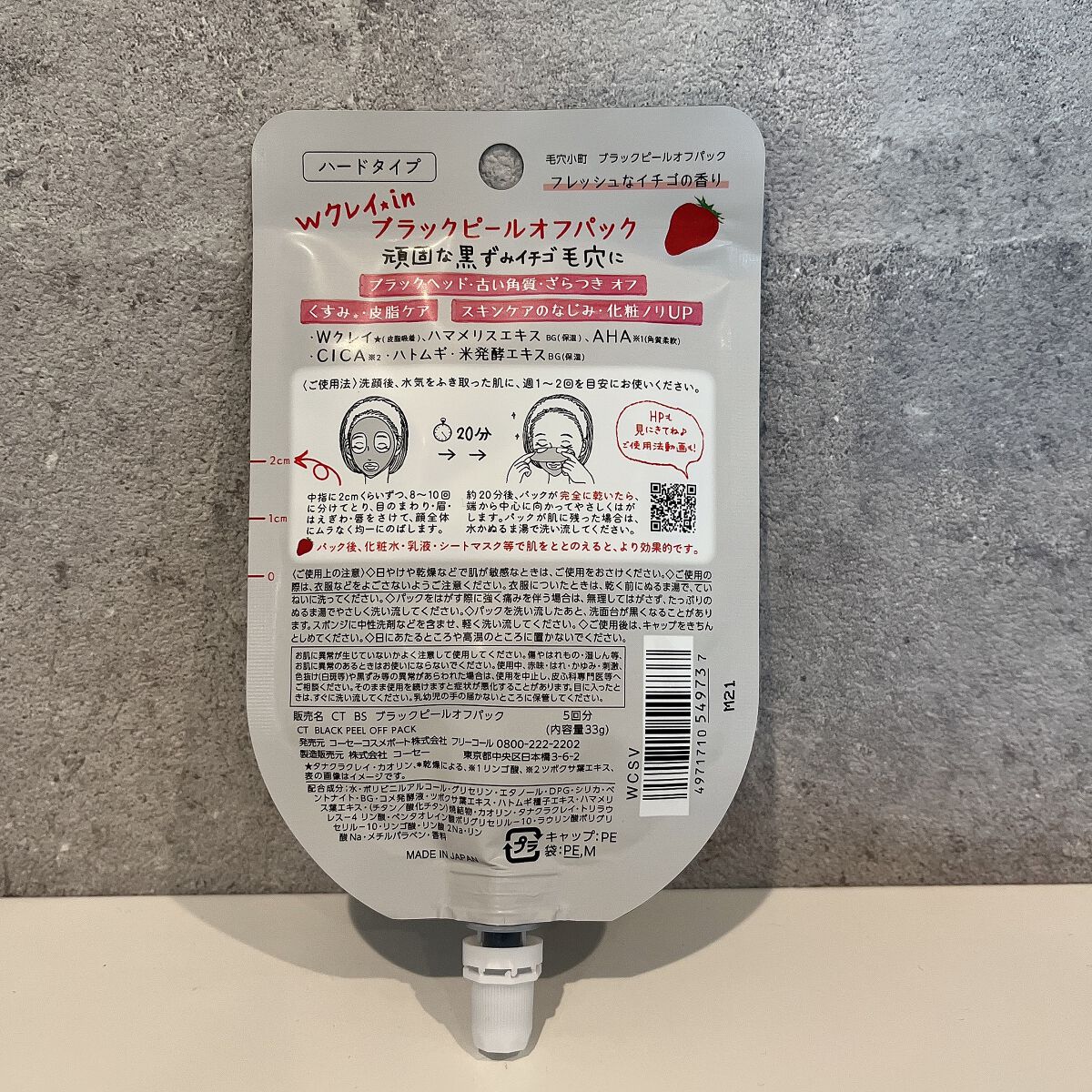 毛穴小町 ブラックピールオフパック/クリアターン/ピーリングを使ったクチコミ（3枚目）