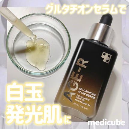 グルタチオングロウアンプル/MEDICUBE/美容液を使ったクチコミ(1枚目)