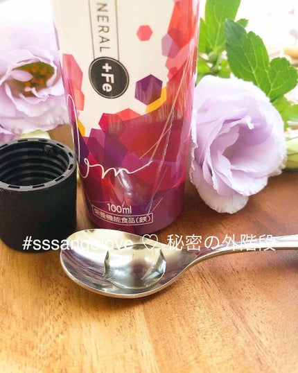 ベースミネラル+Fe/ベースミネラル+Fe/健康サプリメントを使ったクチコミ(2枚目)