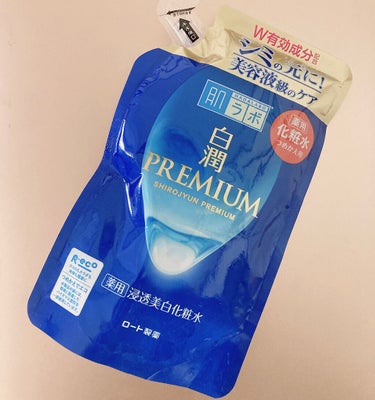 白潤プレミアム薬用浸透美白化粧水 170ml（つめかえ用）/肌ラボ/化粧水を使ったクチコミ（3枚目）