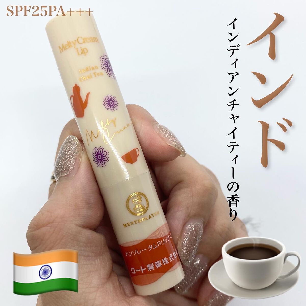 メルティクリームリップ シチリアンレモネードの香り/メンソレータム/リップクリームを使ったクチコミ（2枚目）