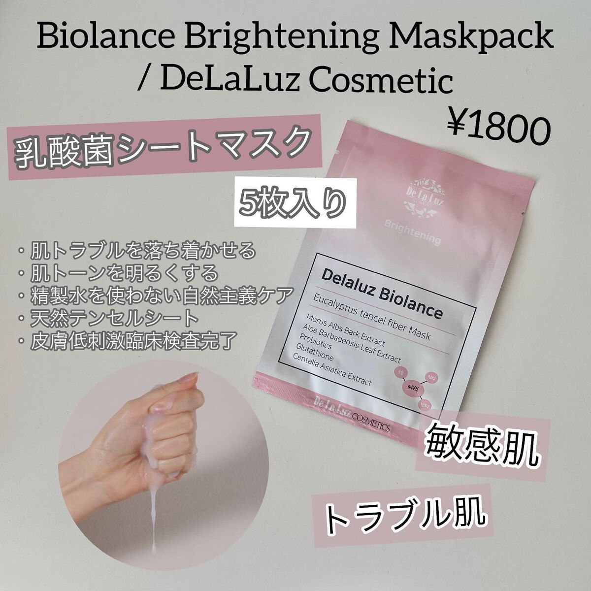 ビオランス ブライトニング マスクパック/Delaluz/シートマスク・パックを使ったクチコミ（2枚目）