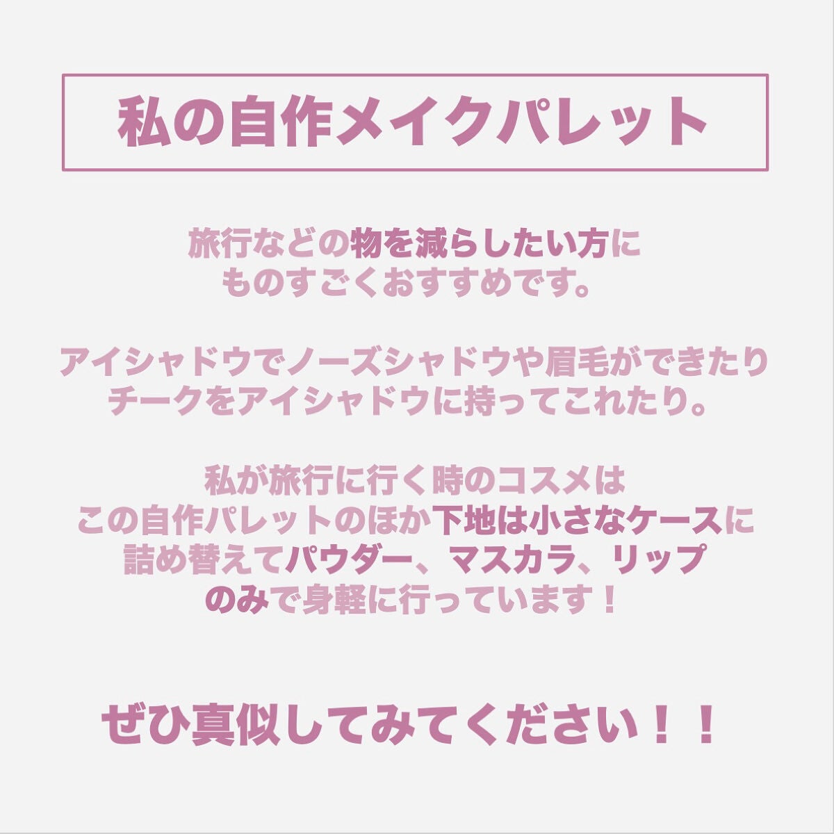 【旧品】パーフェクトスタイリストアイズ/キャンメイク/アイシャドウパレットを使ったクチコミ(4枚目)