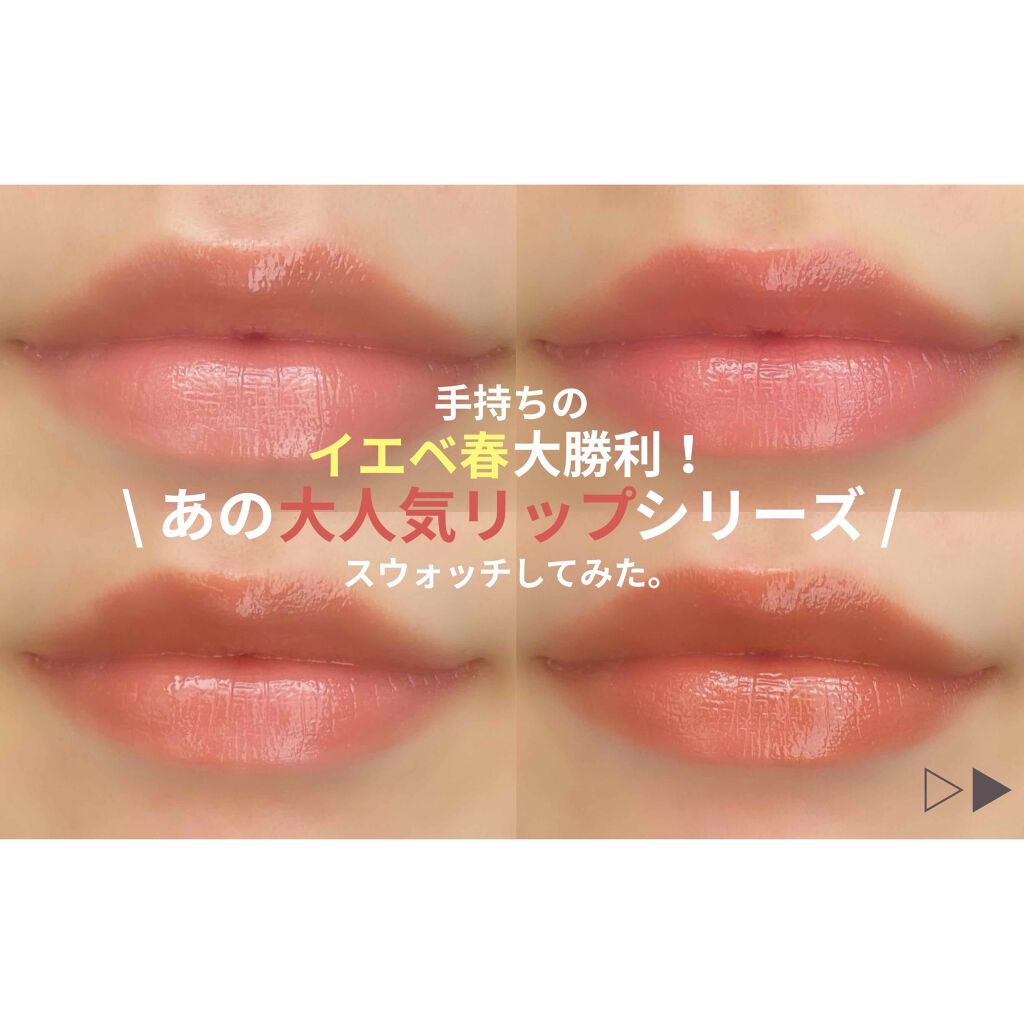 つやぷるリップR/b idol/口紅を使ったクチコミ（1枚目）