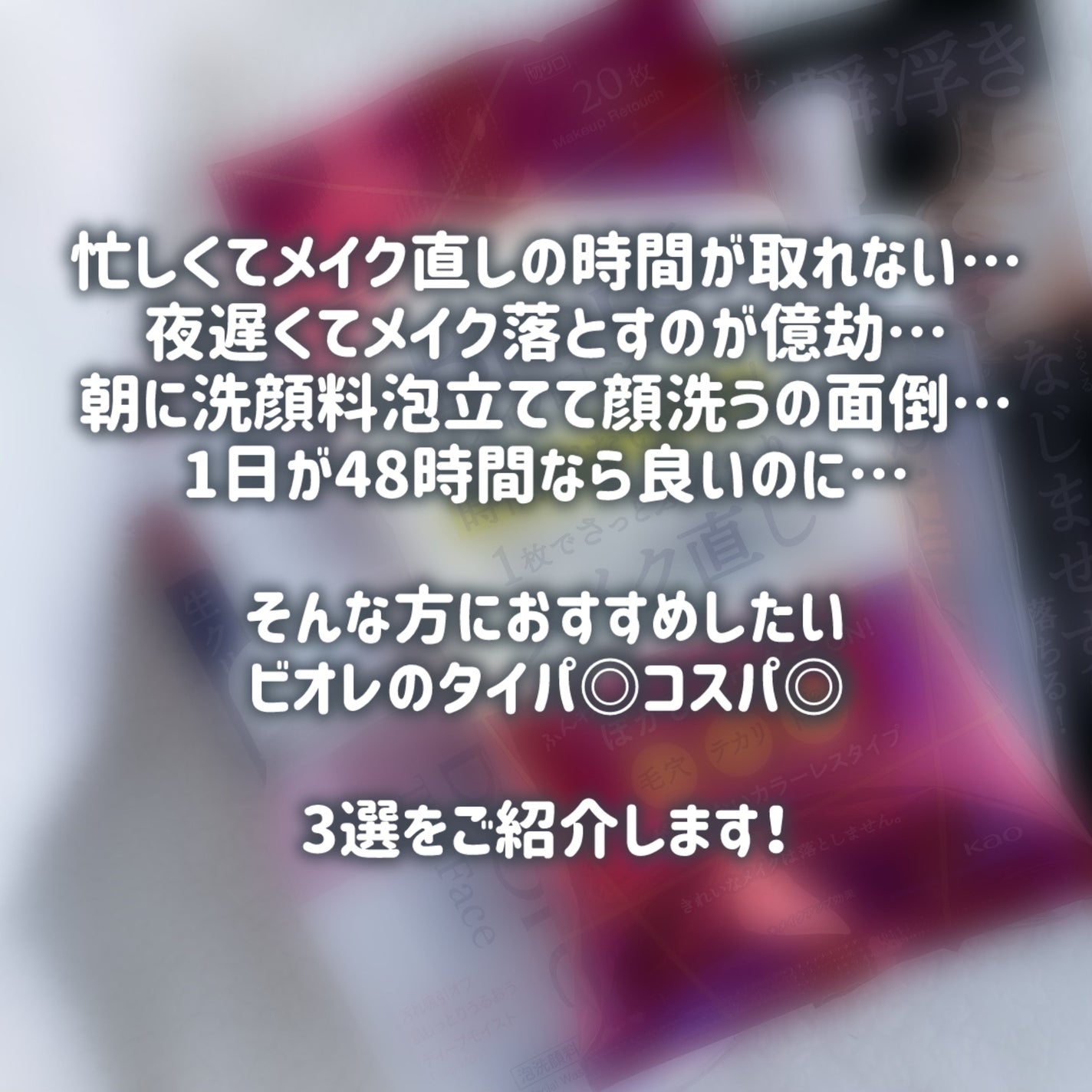 ビオレ ザフェイス 泡洗顔料 ディープモイスト/ビオレ/泡洗顔を使ったクチコミ(2枚目)