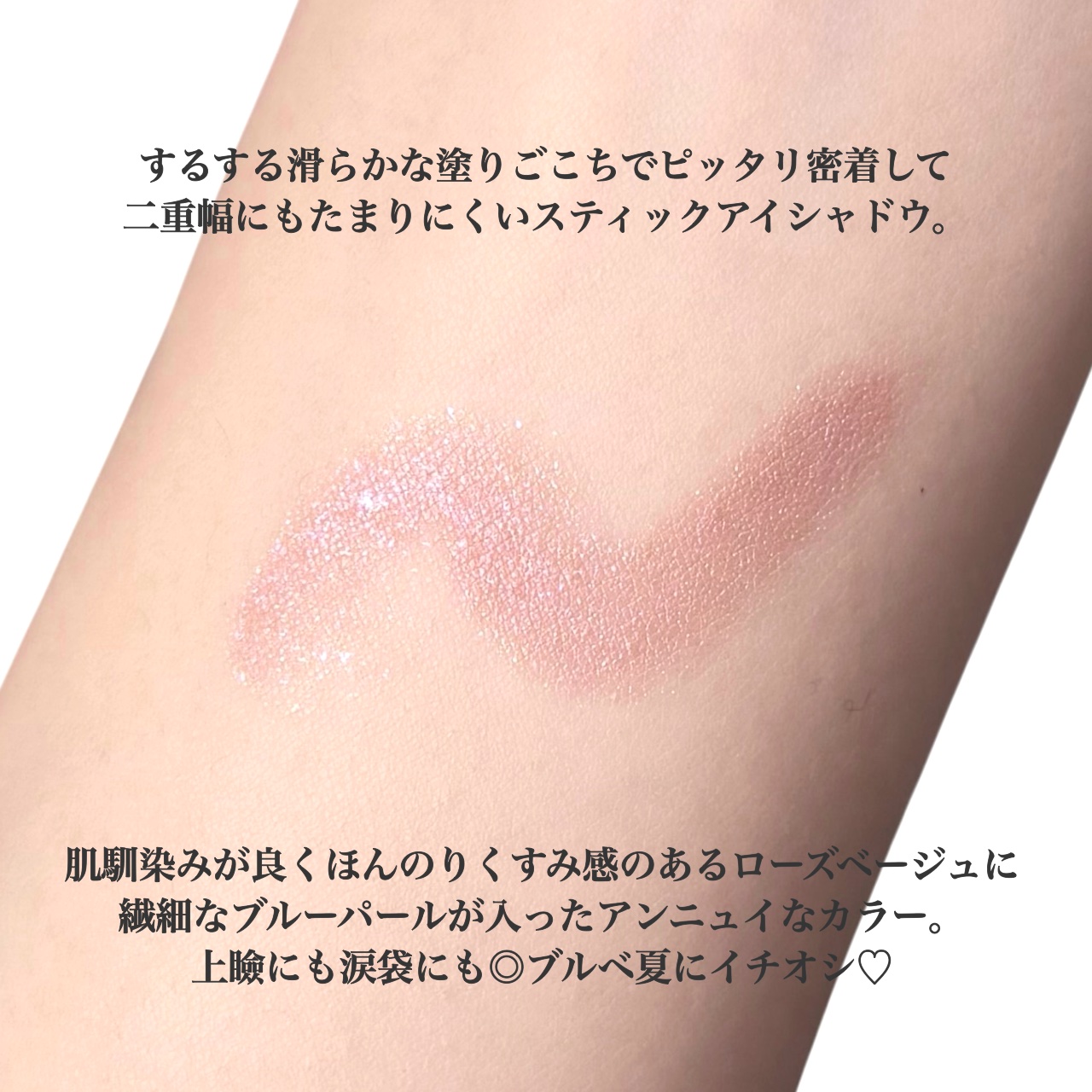 グリームオンフィットシャドウ/excel/スティックアイシャドウを使ったクチコミ（2枚目）