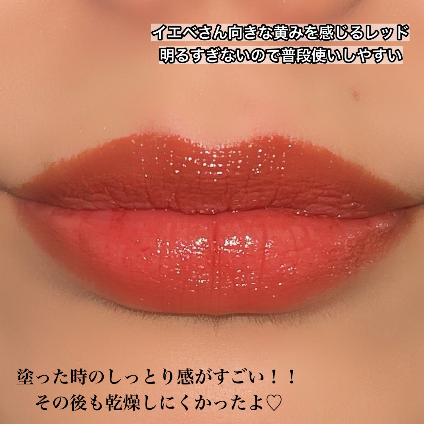 RMK デューイーメルト リップカラー/RMK/口紅を使ったクチコミ(5枚目)