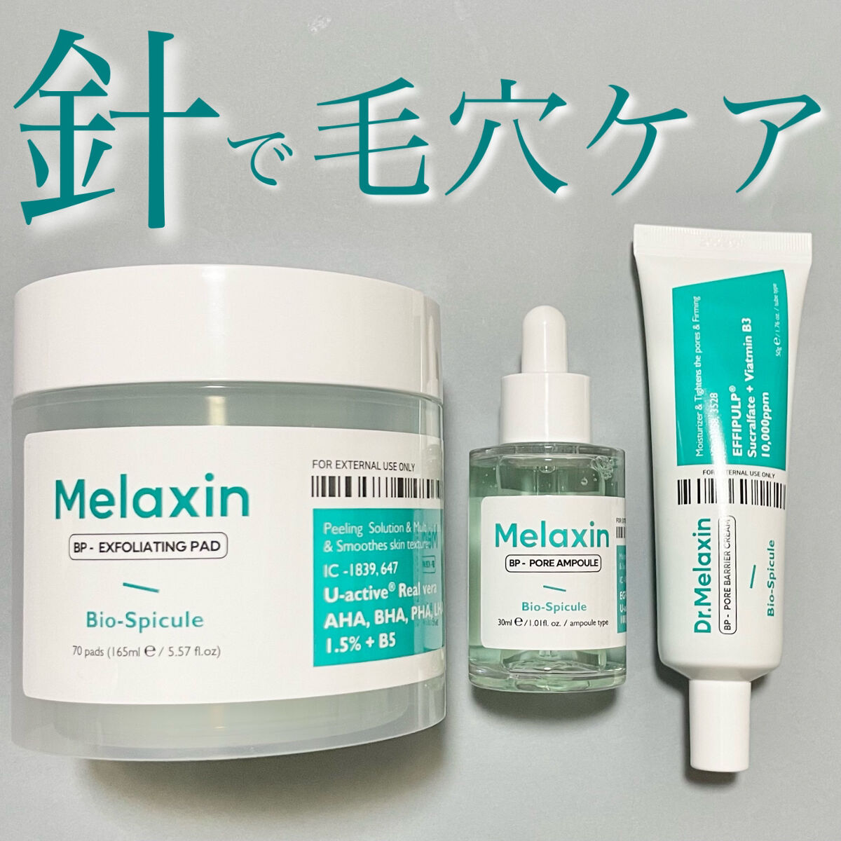 BP-PORE AMPOULE /Dr.Melaxin/美容液を使ったクチコミ（1枚目）