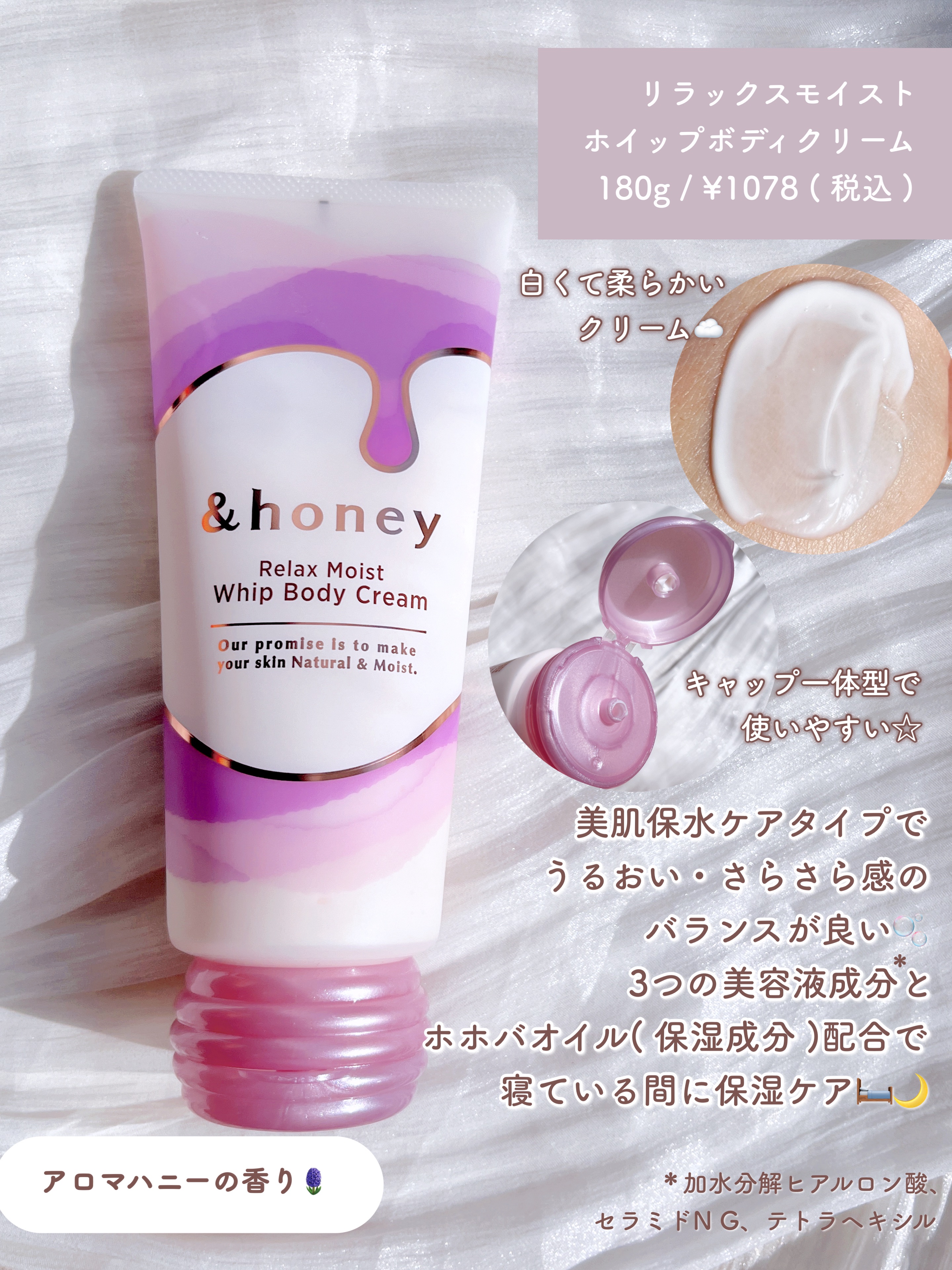 アンドハニー　メルティモイスト ハンドクリーム/&honey/ハンドクリームを使ったクチコミ（3枚目）