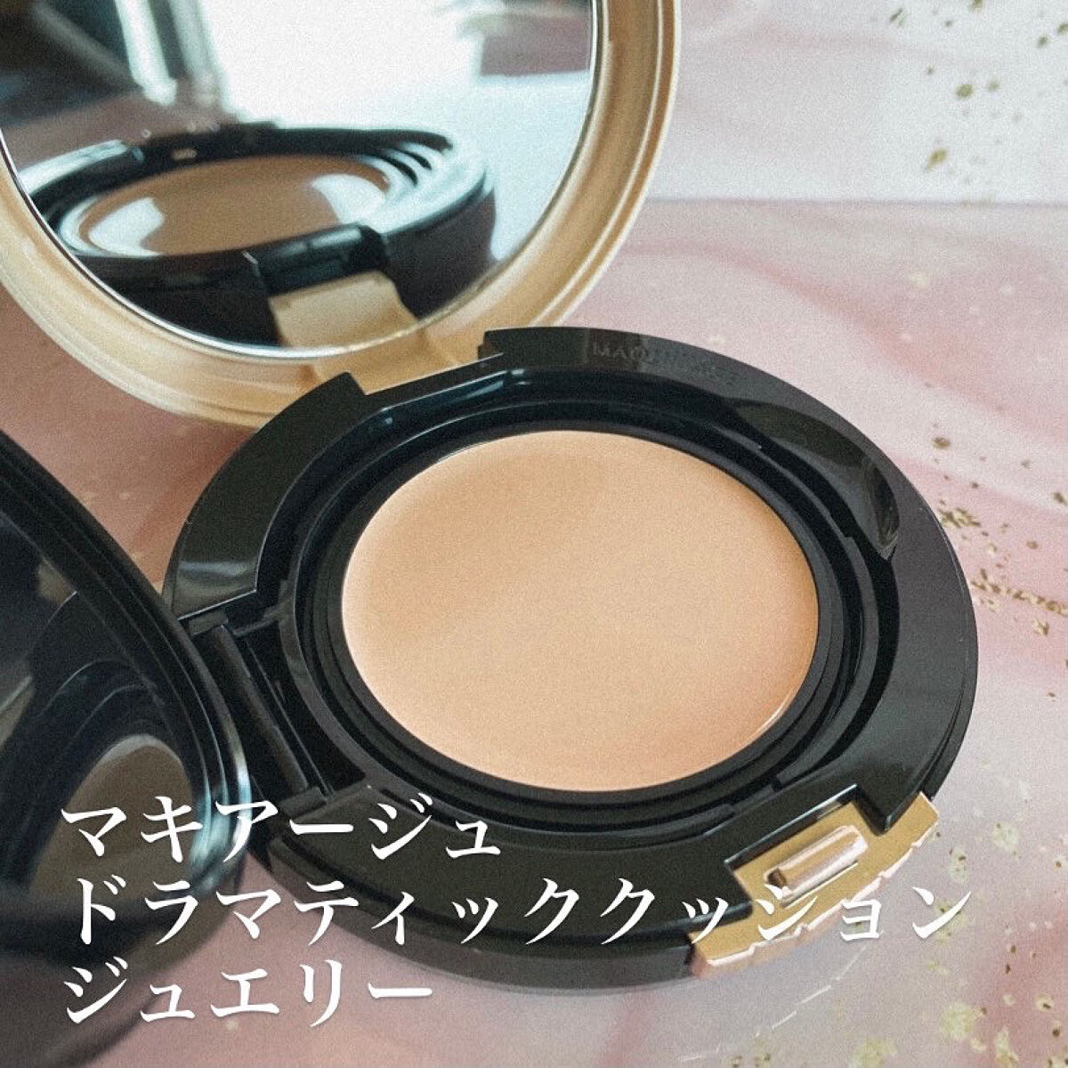 ドラマティッククッションジェリー|マキアージュの口コミ「マキアージュ ドラマティッククッションジェ..」 by ちさと(乾燥肌/20代前半) | LIPS ドラマティッククッションジェリー|マキアージュの口コミ「マキアージュ ドラマティッククッションジェ..」 by ちさと(乾燥肌/20代前半) | LIPS