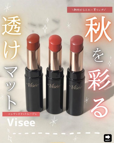 ニュアンス マット ルージュ PK841 ジャスミンピンク/Visée/口紅を使ったクチコミ（1枚目）