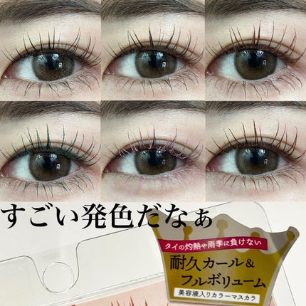 モンスーンカラーマスカラ/CathyDoll/マスカラを使ったクチコミ(6枚目)