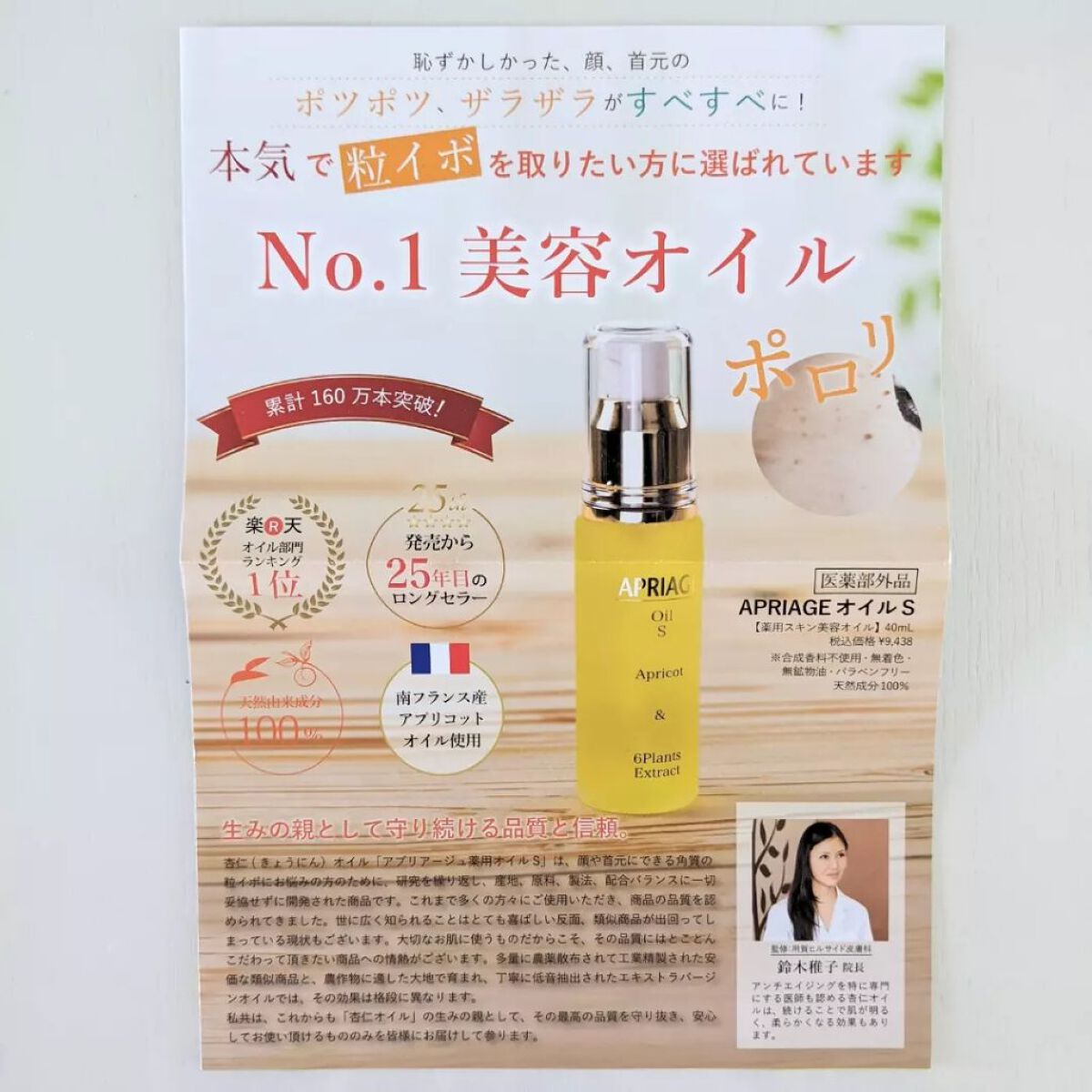 APRIAGEオイルS/AiB(エーアイビー)/ボディクリームを使ったクチコミ（3枚目）